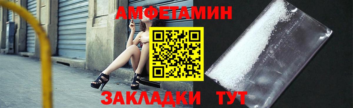 Amphetamine  Вход с VPN  Серов  АМФ Premium 