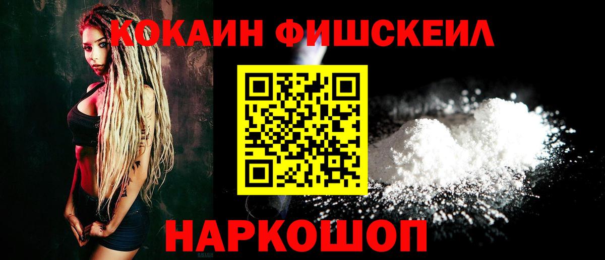 КОКАИН Эквадор  Вход с VPN  Серов 
