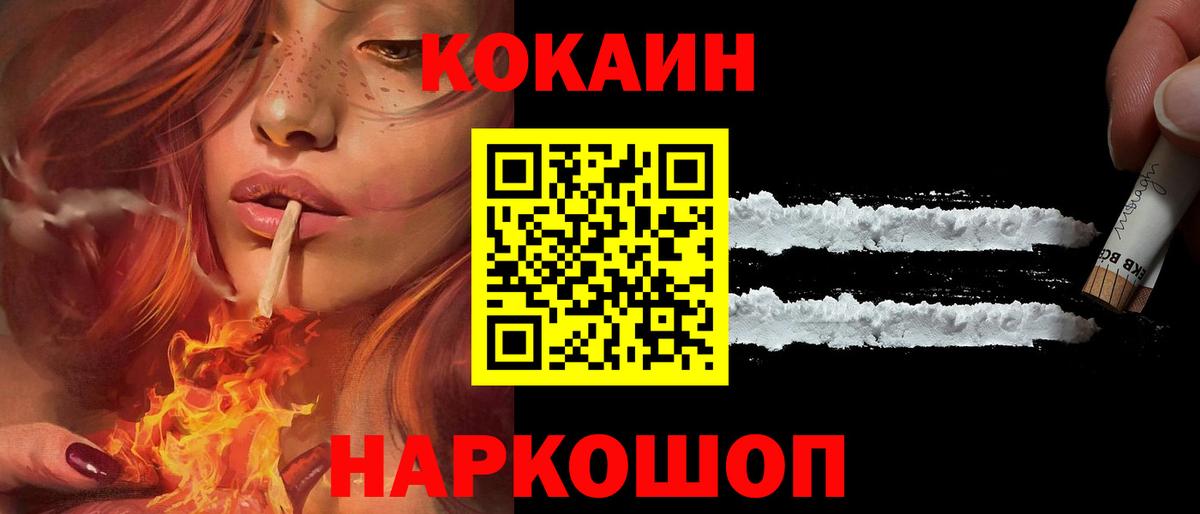 Меф МЯУ МЯУ   ГАШИШ  Вход с VPN  Серов  Кокаин  Канабис  Гашиш  Марихуана  MDMA 