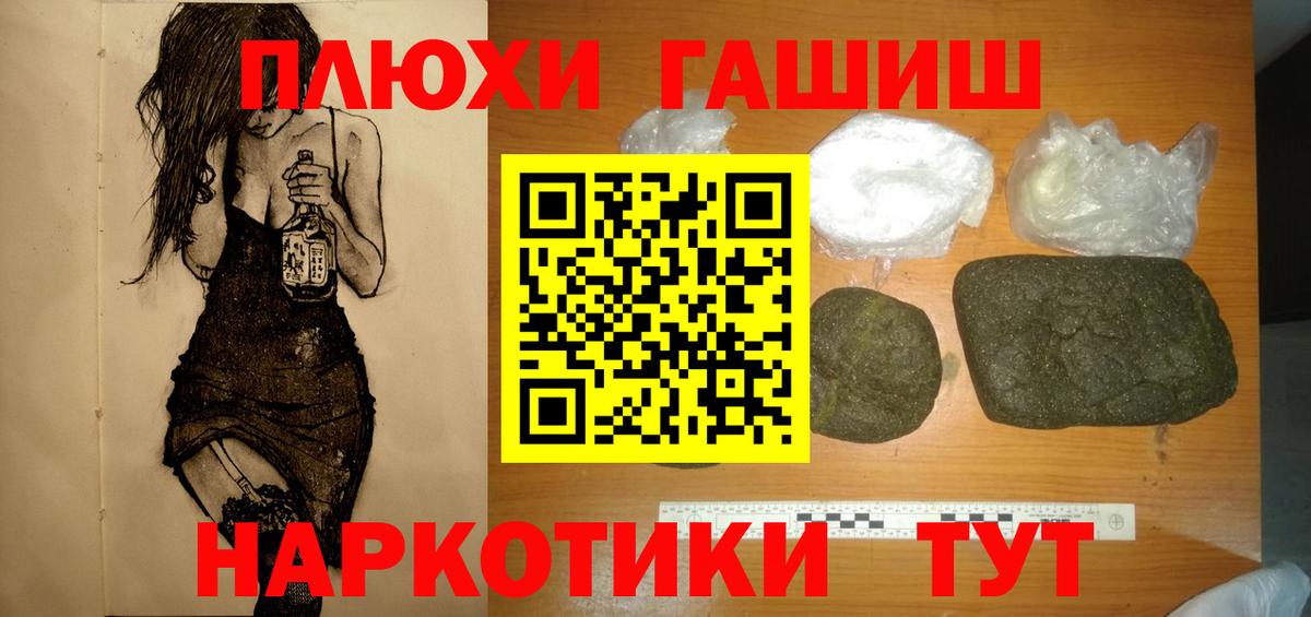 ГАШИШ  Вход с VPN  Серов  Гашиш хэш  ГАШ Premium 