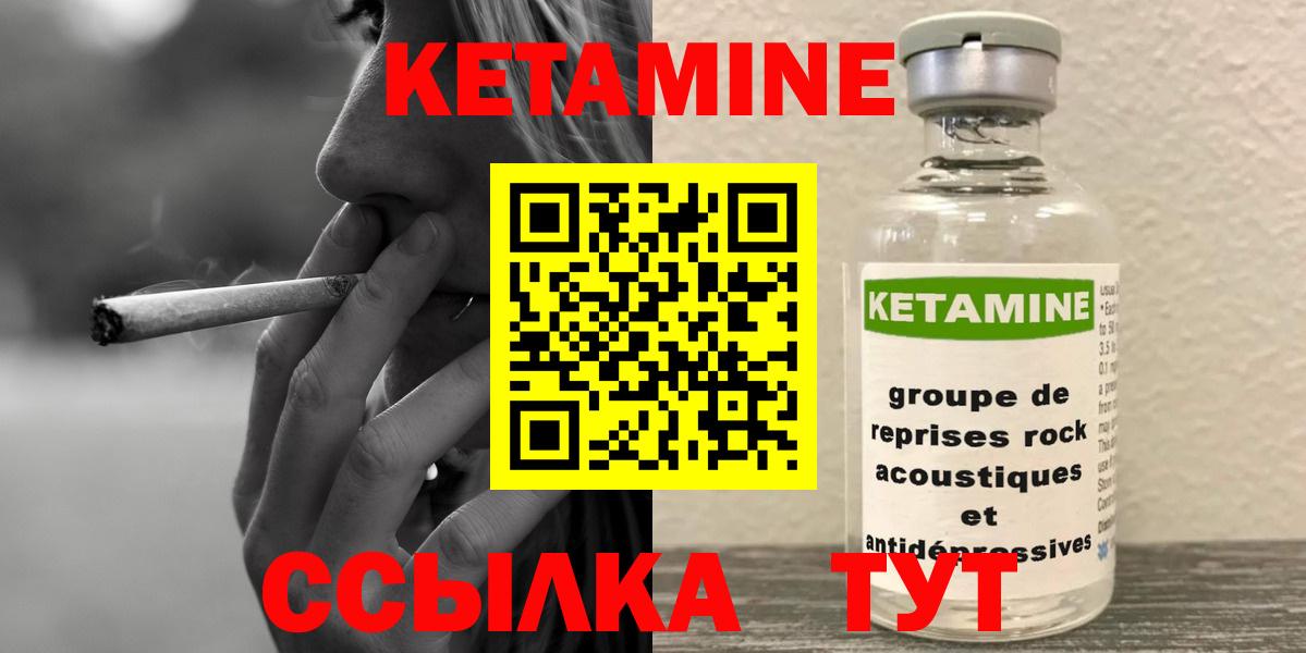 МЕГА зеркало  Вход с VPN  Кетамин VHQ  Серов  Кетамин ketamine 