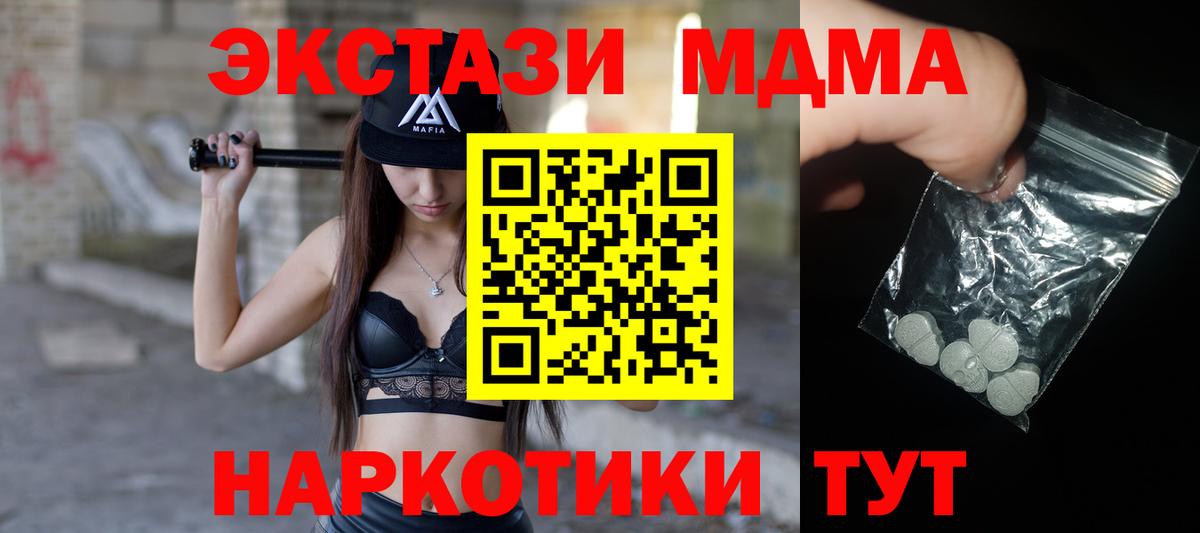 МДМА молли  MDMA  МДМА Molly  Серов  Вход с VPN 