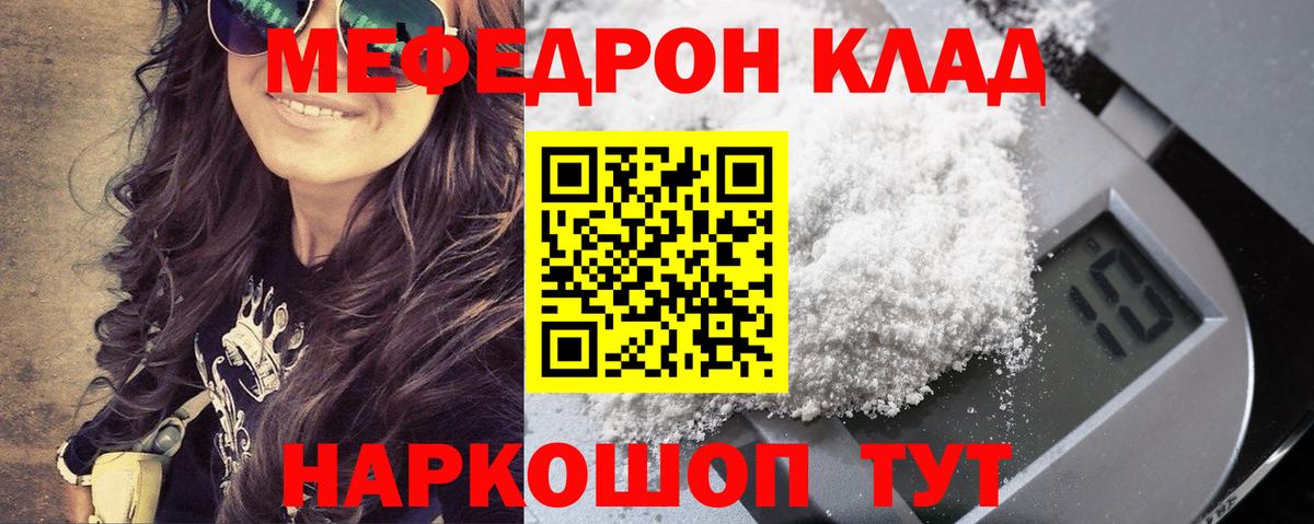 Меф  МЕФ мука  МЯУ-МЯУ мука  МЕФ  Серов  Вход с VPN 