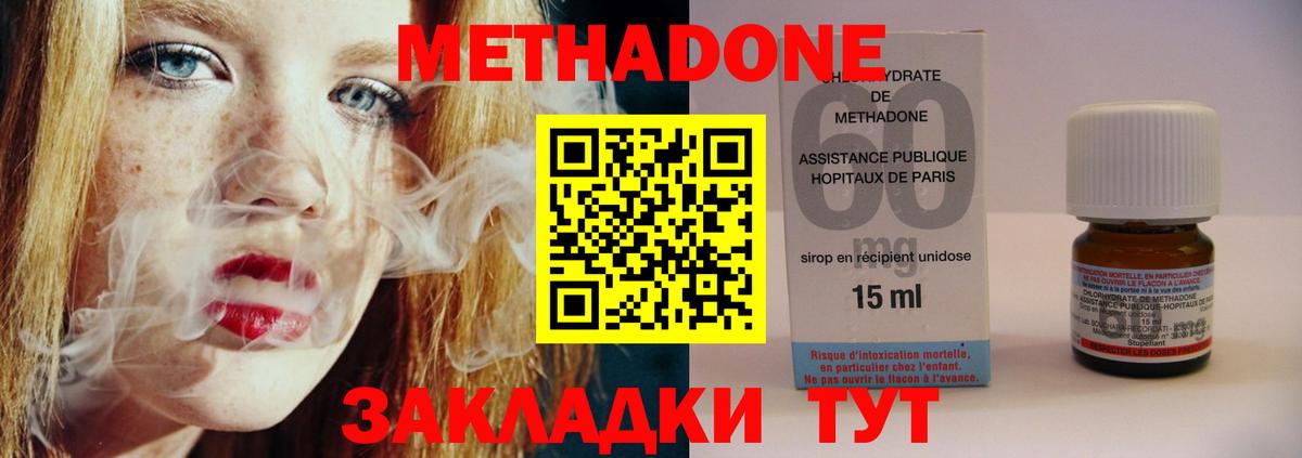 Метадон VHQ  Вход с VPN  Метадон белоснежный  MEGA ссылки  Серов 