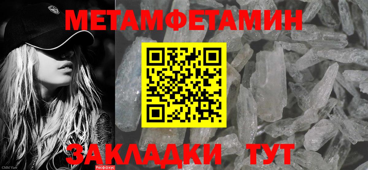 МЕТАМФЕТАМИН Декстрометамфетамин 99.9% Серов